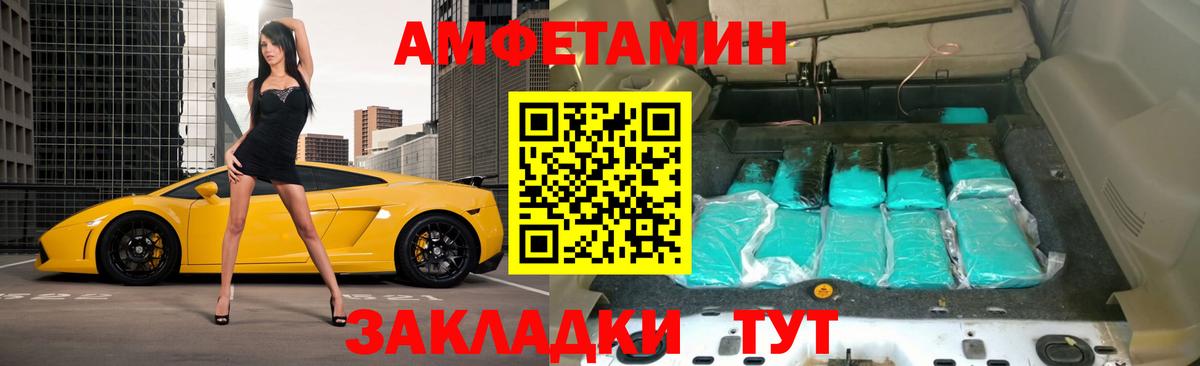 Рубцовск  АМФ  АМФ  Amphetamine 97%  Вход с VPN 