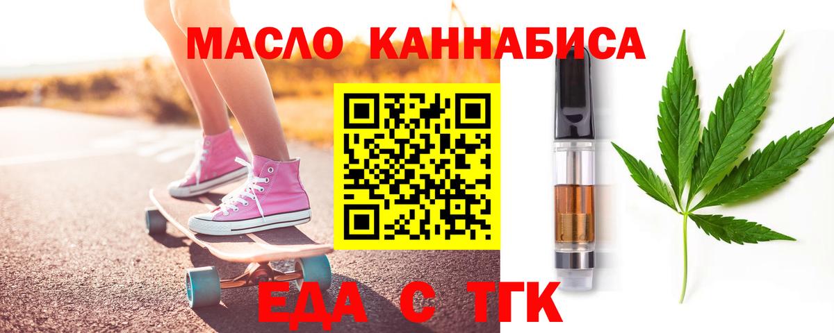 Рубцовск  Печенье с ТГК марихуана  Вход с VPN 
