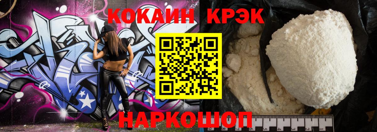 Рубцовск  КОКАИН Columbia  Cocaine  Вход с VPN  Cocaine Columbia 