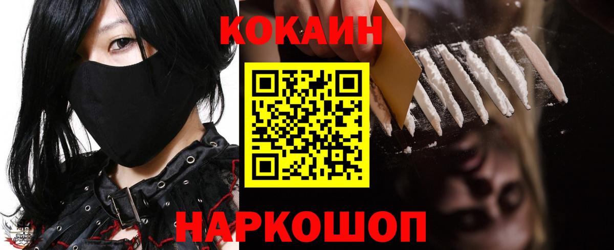Cocaine Колумбийский Рубцовск