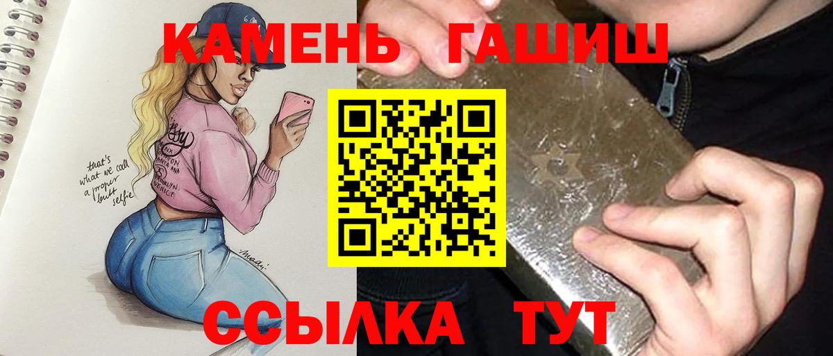 ГАШ ice o lator  Гашиш  Рубцовск  Вход с VPN 