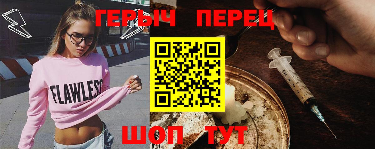 Рубцовск  ГЕРОИН гречка  Вход с VPN 