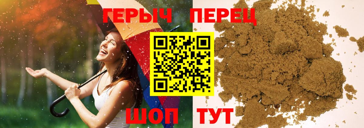 ГЕРОИН Афган Рубцовск