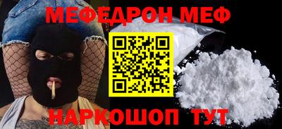 мефедрон Будённовск