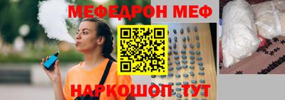 мефедрон Будённовск