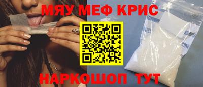 мефедрон Будённовск