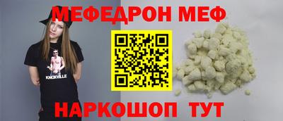 мефедрон Будённовск