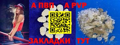 Альфа ПВП Бузулук