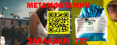 мефедрон Будённовск