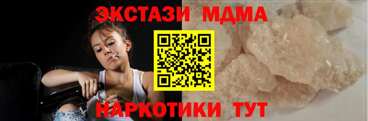 MDMA Molly  Вход с VPN  МДМА молли  Рубцовск 