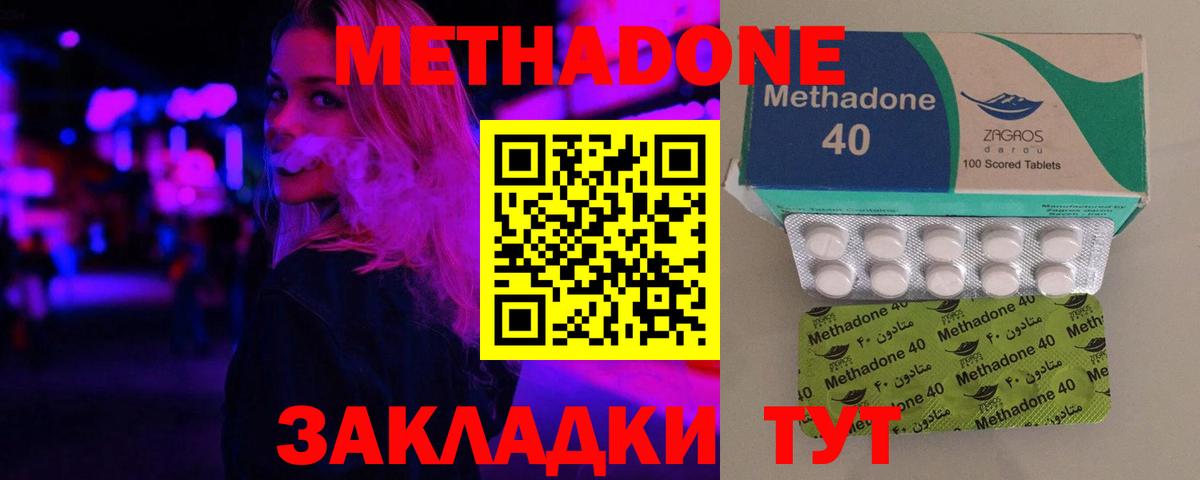 МЕТАДОН белоснежный  Вход с VPN  Рубцовск  МЕТАДОН белоснежный 