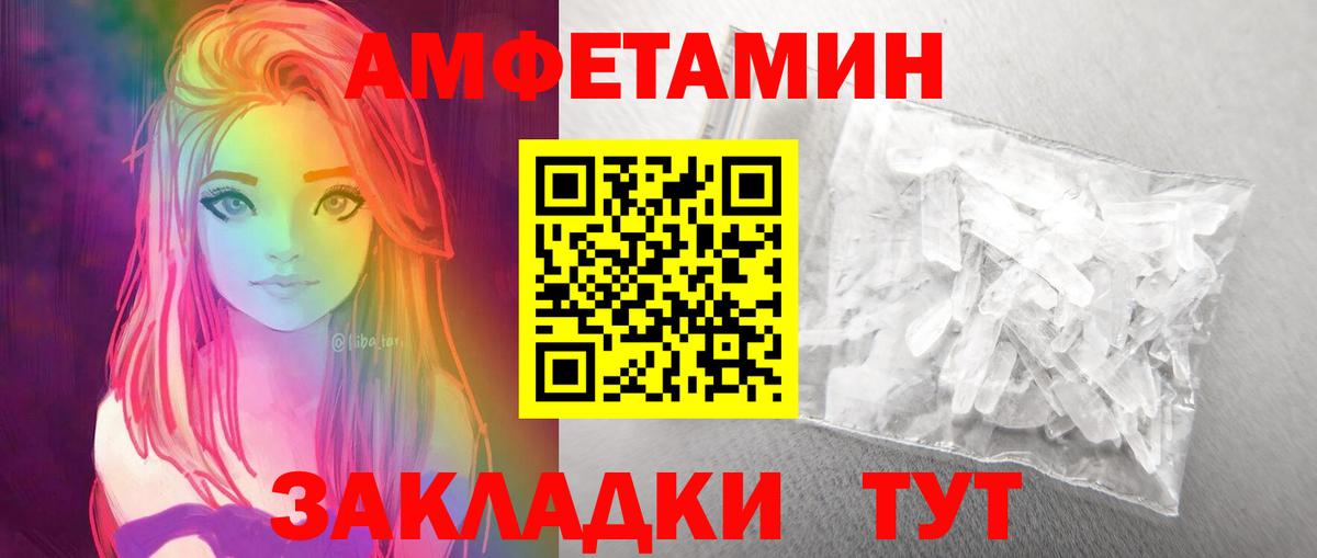 Рубцовск  Метамфетамин мет  Вход с VPN  Метамфетамин мет 