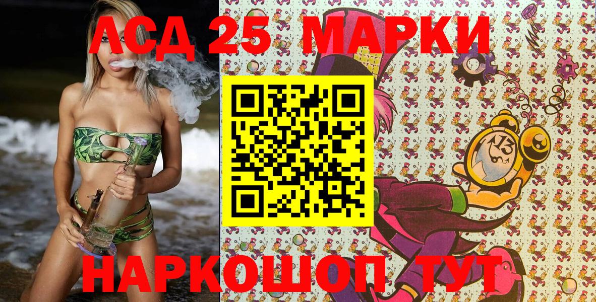 Марки N-bome  Вход с VPN  Рубцовск  Марки 25I-NBOMe 1,8мг 