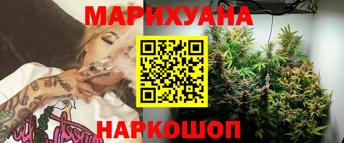 Каннабис сатива  Марихуана AK-47  Рубцовск  Вход с VPN  МАРИХУАНА планчик  Шишки марихуана MAZAR 